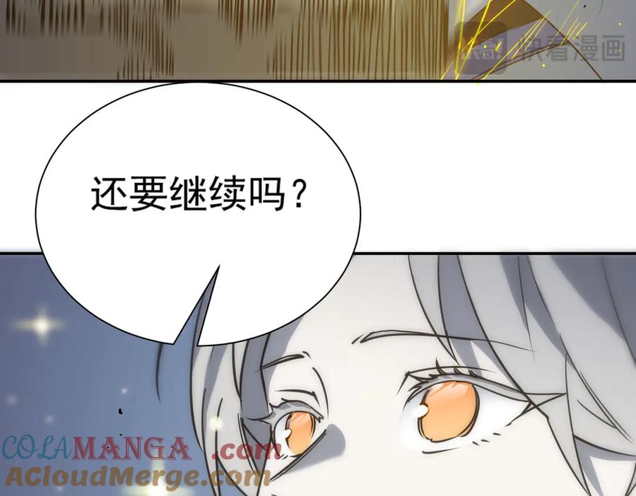 《SSS级超越常理的圣骑士》第10话 暴力美学 第185页