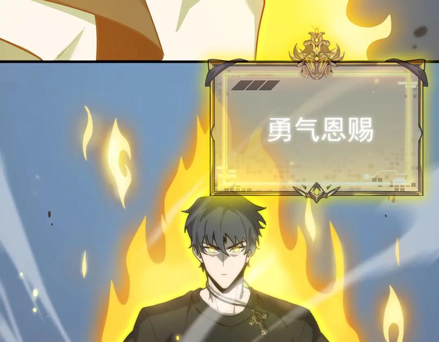 《SSS级超越常理的圣骑士》第10话 暴力美学 第158页