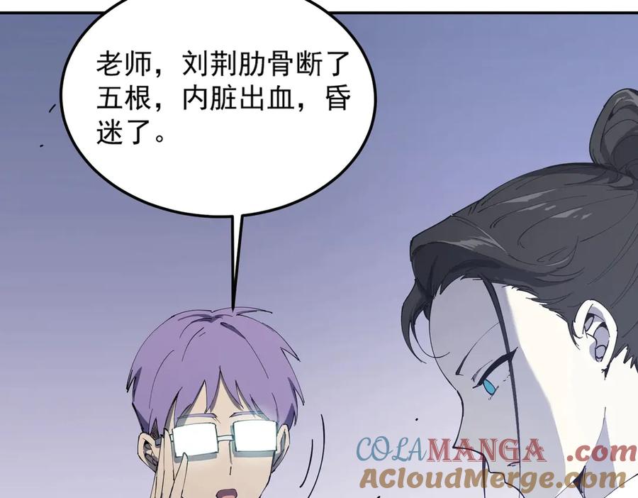 《SSS级超越常理的圣骑士》第10话 暴力美学 第53页