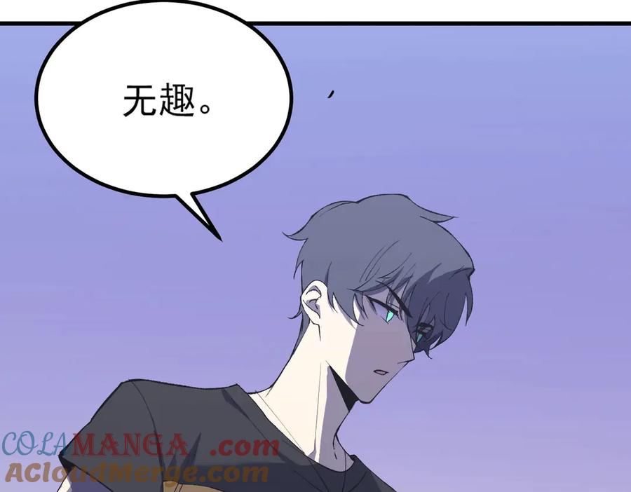 《SSS级超越常理的圣骑士》第10话 暴力美学 第45页