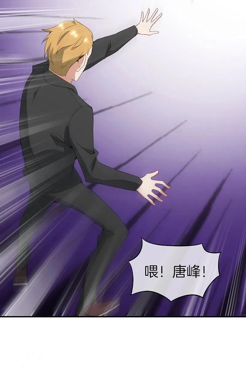最强仙界朋友圈 第10话 妹子主动投怀送抱？！ 第17页