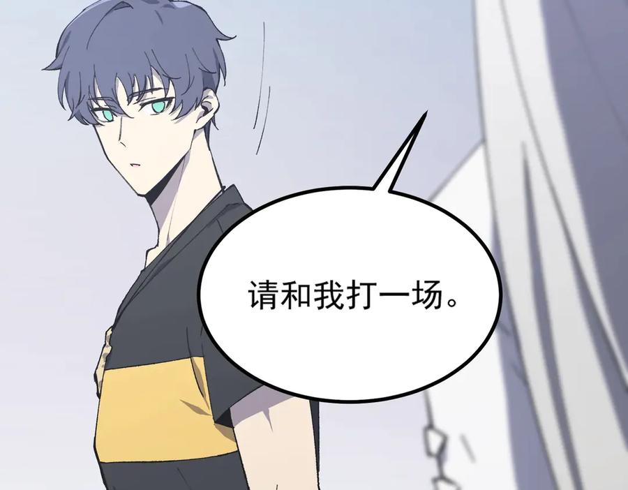 《SSS级超越常理的圣骑士》第10话 暴力美学 第68页
