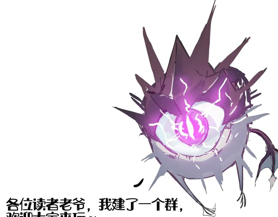 《SSS级超越常理的圣骑士》第10话 暴力美学 第203页