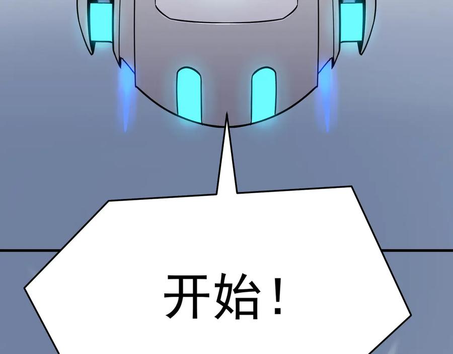 《SSS级超越常理的圣骑士》第10话 暴力美学 第90页