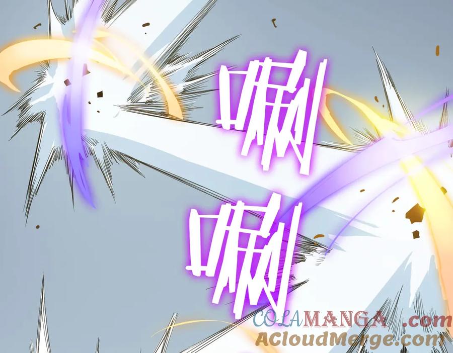 《SSS级超越常理的圣骑士》第10话 暴力美学 第125页