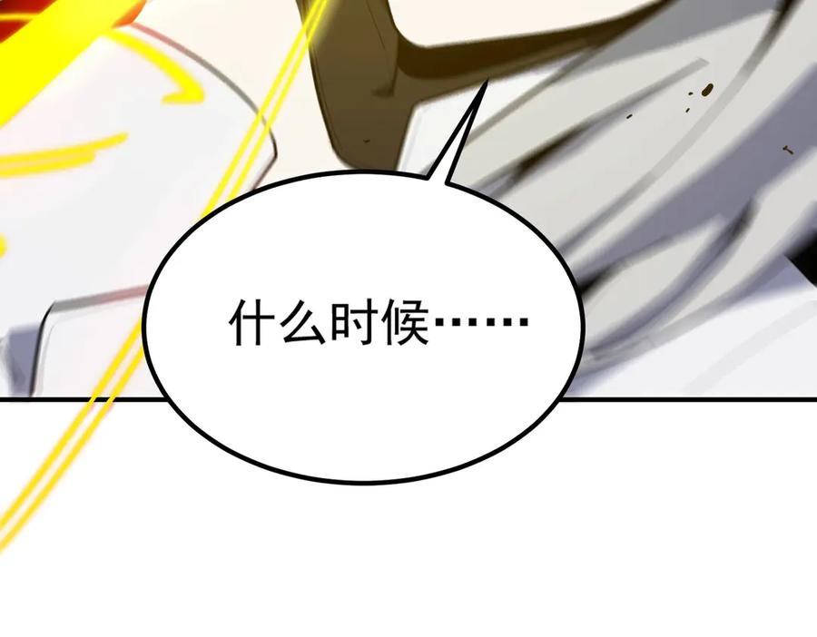 《SSS级超越常理的圣骑士》第10话 暴力美学 第176页