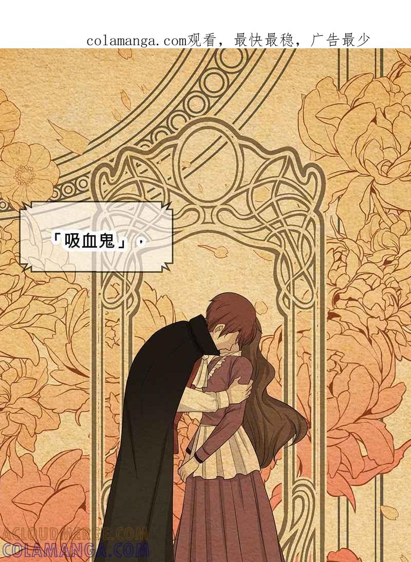《血色的誓约》[第10回] 我还想要更多 第1页