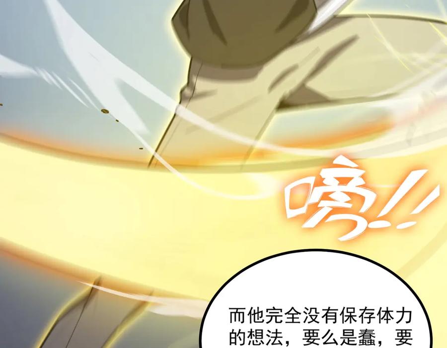 《SSS级超越常理的圣骑士》第10话 暴力美学 第147页