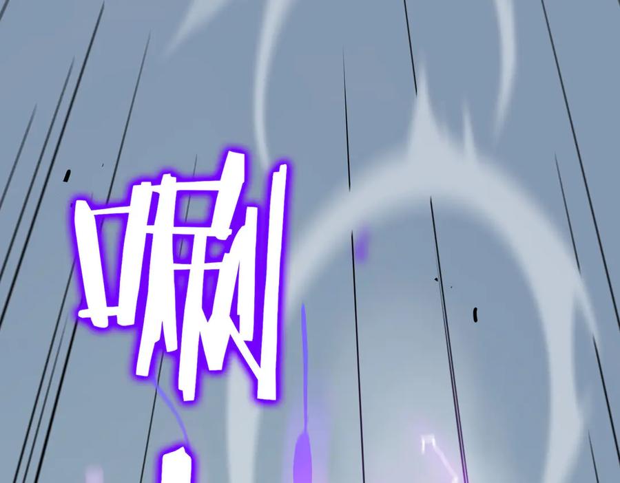 《SSS级超越常理的圣骑士》第10话 暴力美学 第92页