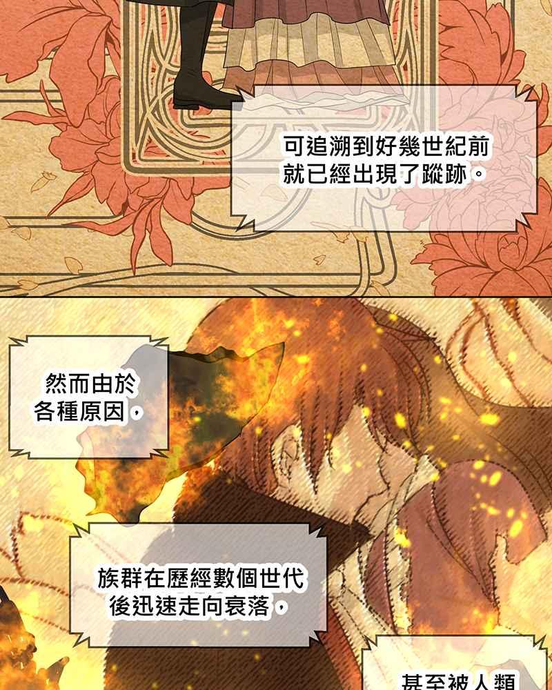 《血色的誓约》[第10回] 我还想要更多 第2页