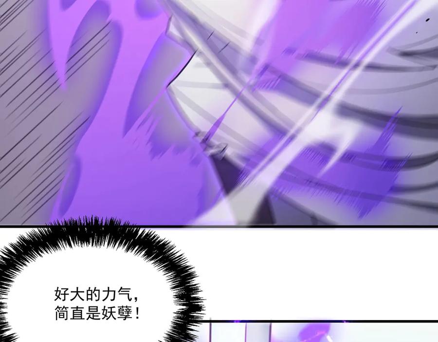 《SSS级超越常理的圣骑士》第10话 暴力美学 第108页