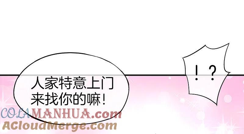最强仙界朋友圈 第10话 妹子主动投怀送抱？！ 第31页