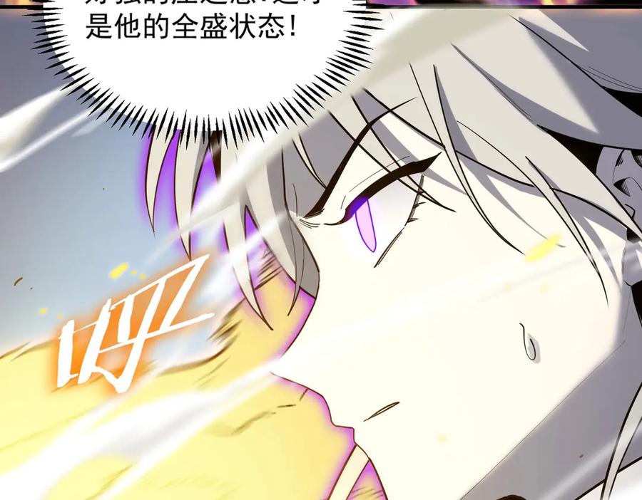 《SSS级超越常理的圣骑士》第10话 暴力美学 第164页