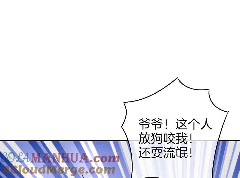 最强仙界朋友圈 第10话 妹子主动投怀送抱？！ 第46页