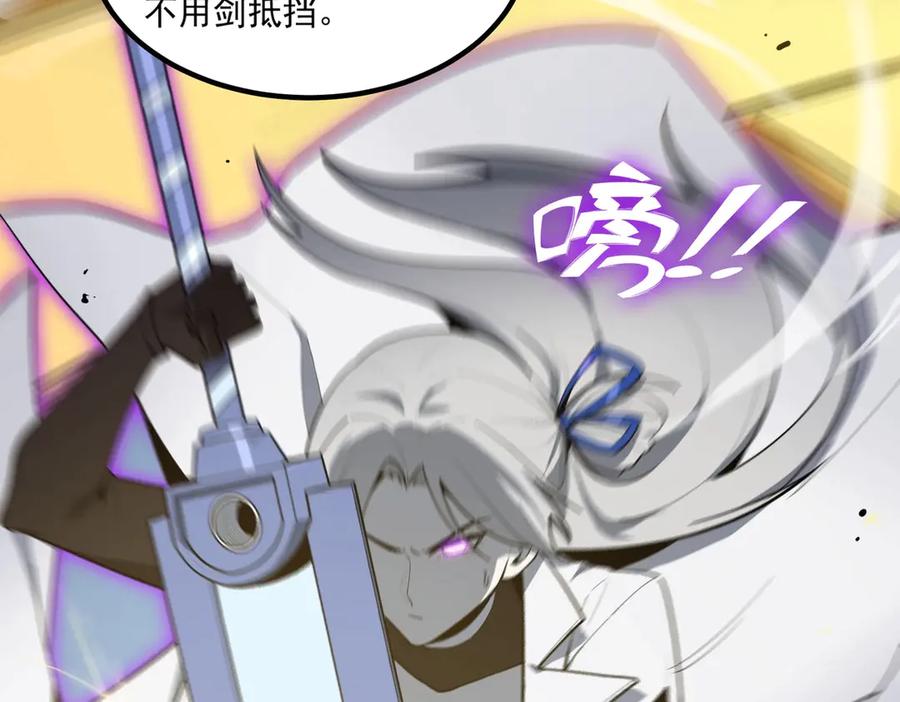 《SSS级超越常理的圣骑士》第10话 暴力美学 第143页