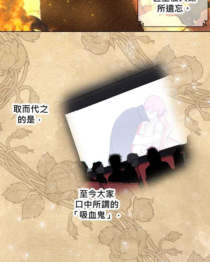 《血色的誓约》[第10回] 我还想要更多 第3页