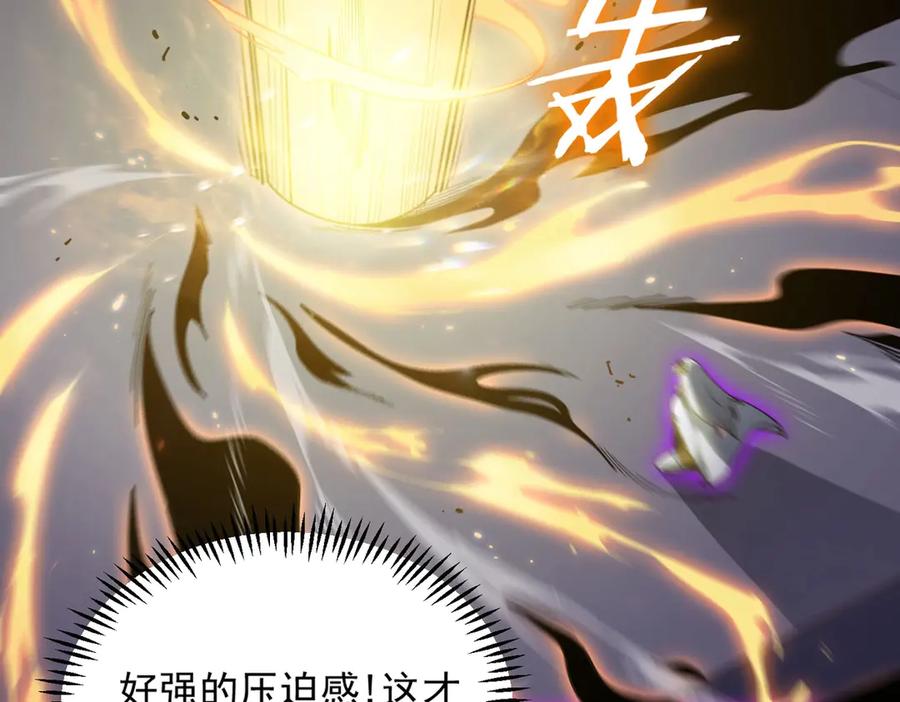 《SSS级超越常理的圣骑士》第10话 暴力美学 第163页