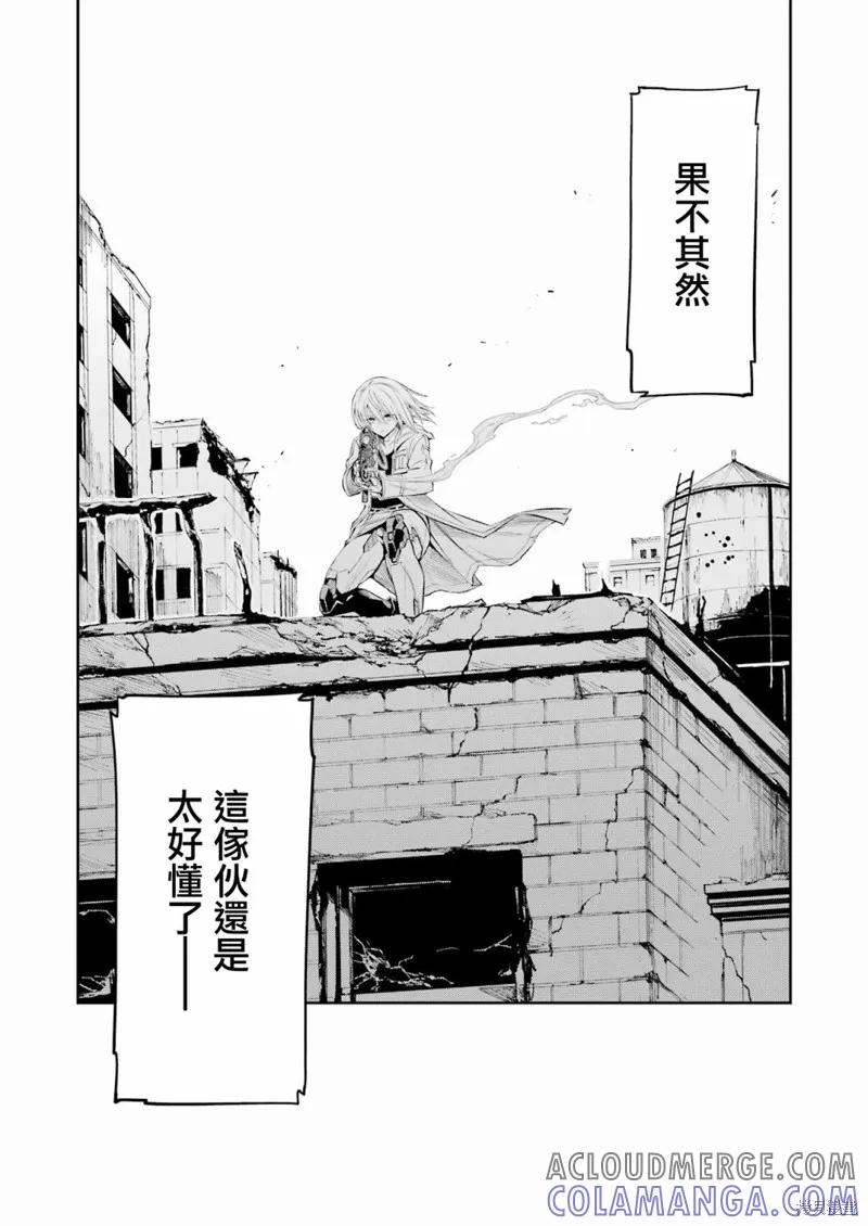《Mechanical Buddy Universe》第03话 第13页