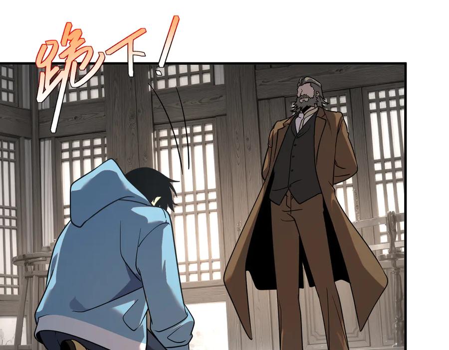 全球异能：开局觉醒紫霄神雷 - 第12话 雷霆不灭身 - 第26张图