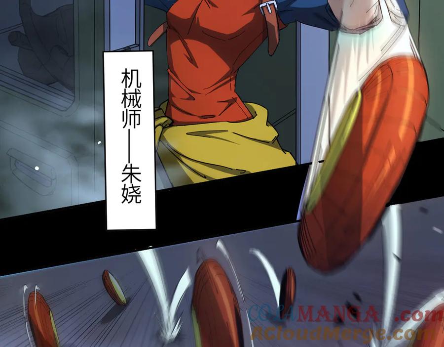 《SSS级超越常理的圣骑士》第11话 狂风山脉 第87页