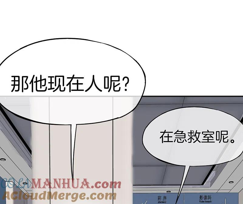 最强仙界朋友圈 第11话 我是你爹！ 第10页