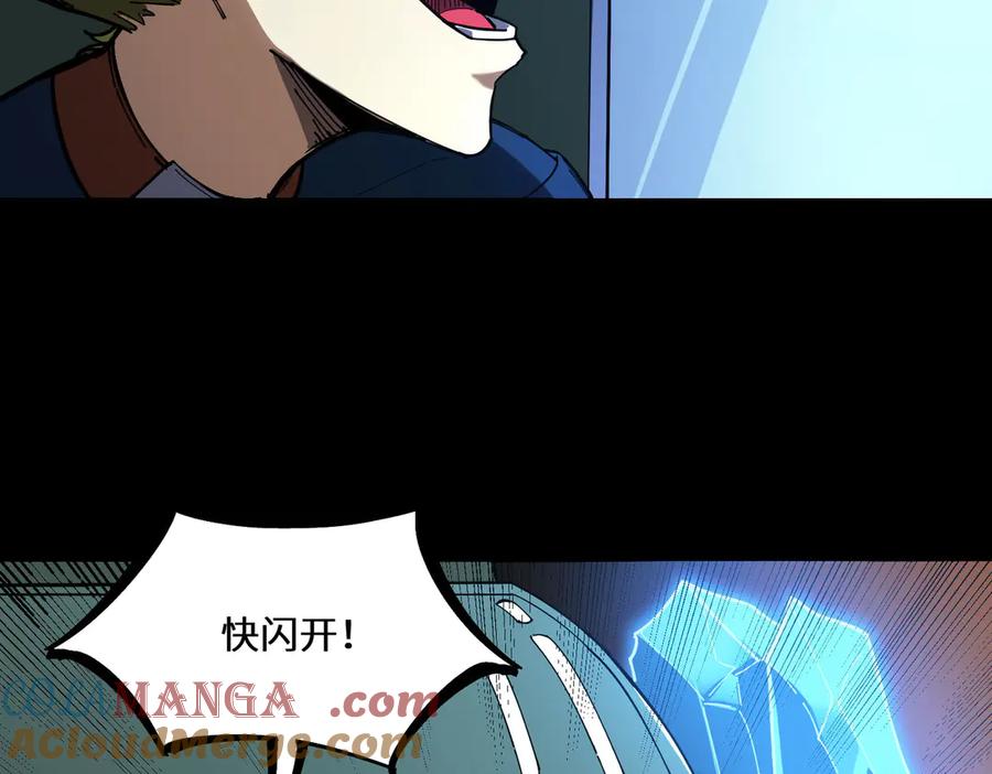 《SSS级超越常理的圣骑士》第11话 狂风山脉 第123页