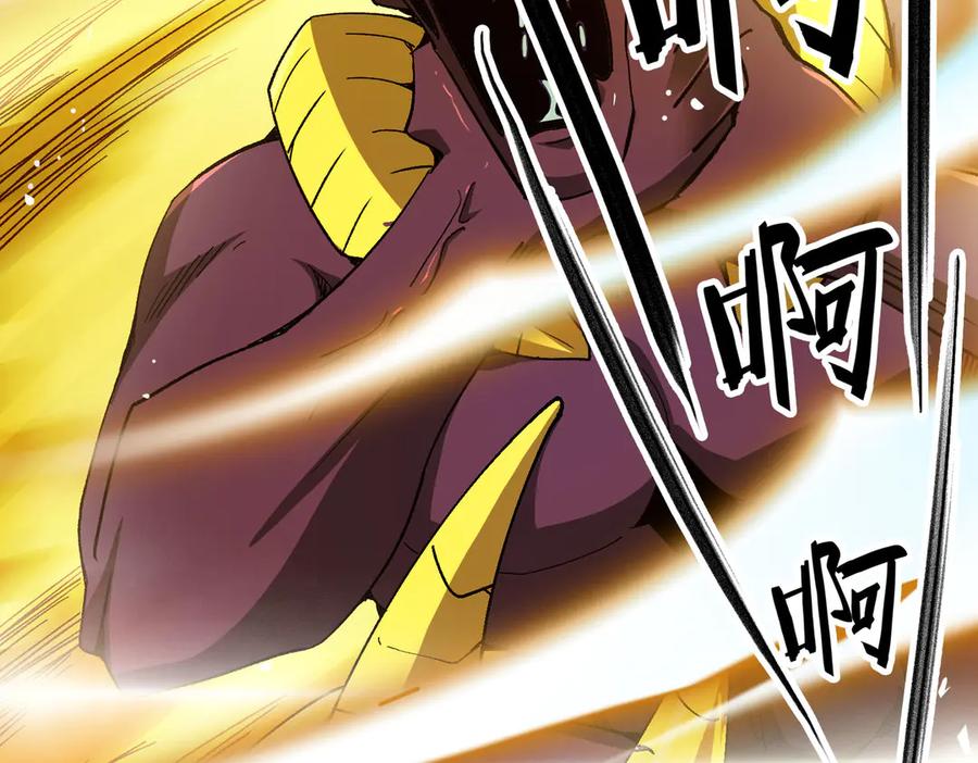 《SSS级超越常理的圣骑士》第11话 狂风山脉 第174页