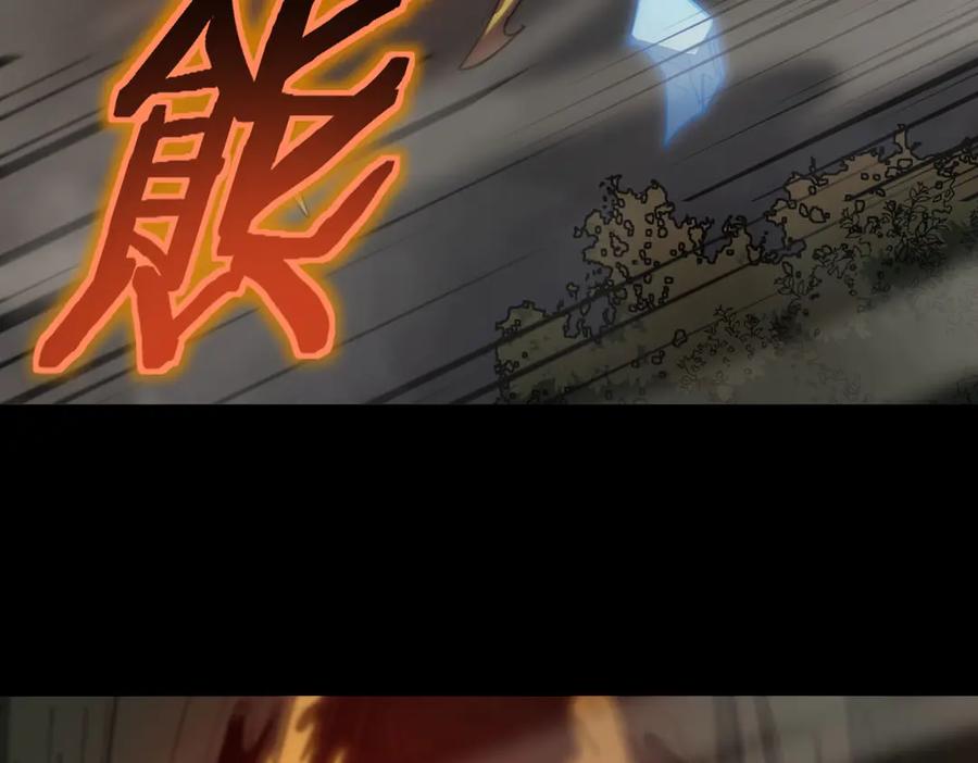 《SSS级超越常理的圣骑士》第11话 狂风山脉 第132页