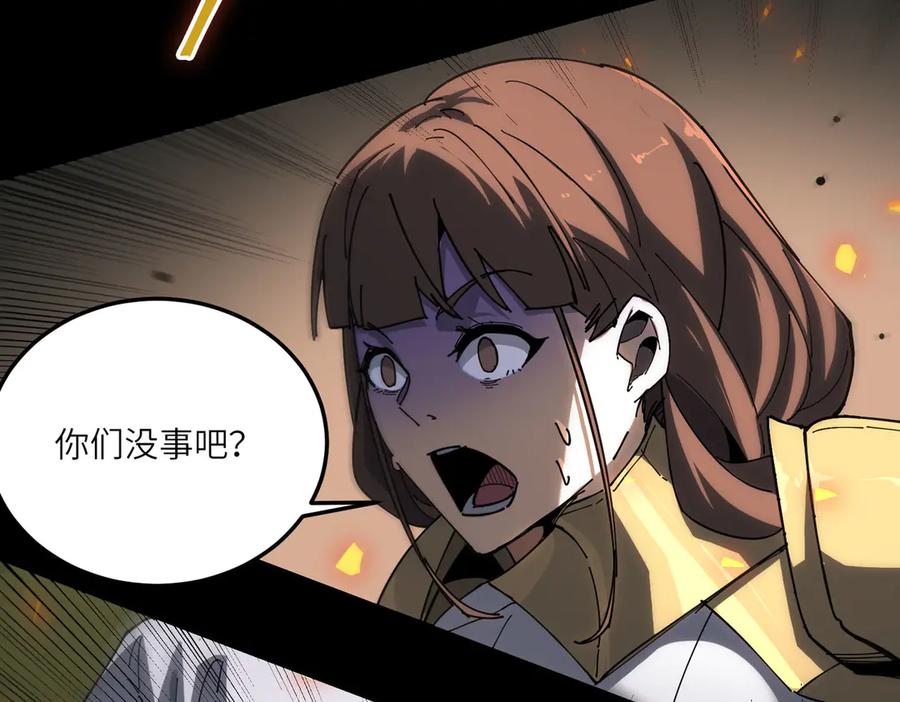 《SSS级超越常理的圣骑士》第11话 狂风山脉 第141页