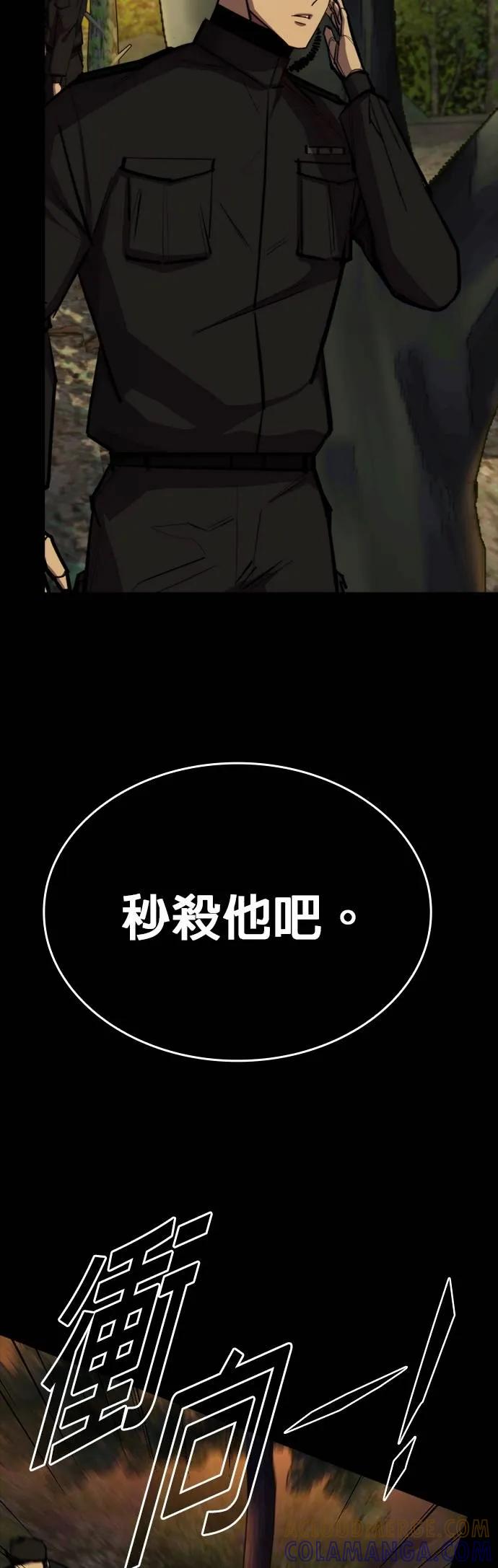 《梵塔黑色要员》第12话 第4页