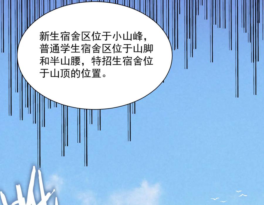 《SSS级超越常理的圣骑士》第11话 狂风山脉 第5页