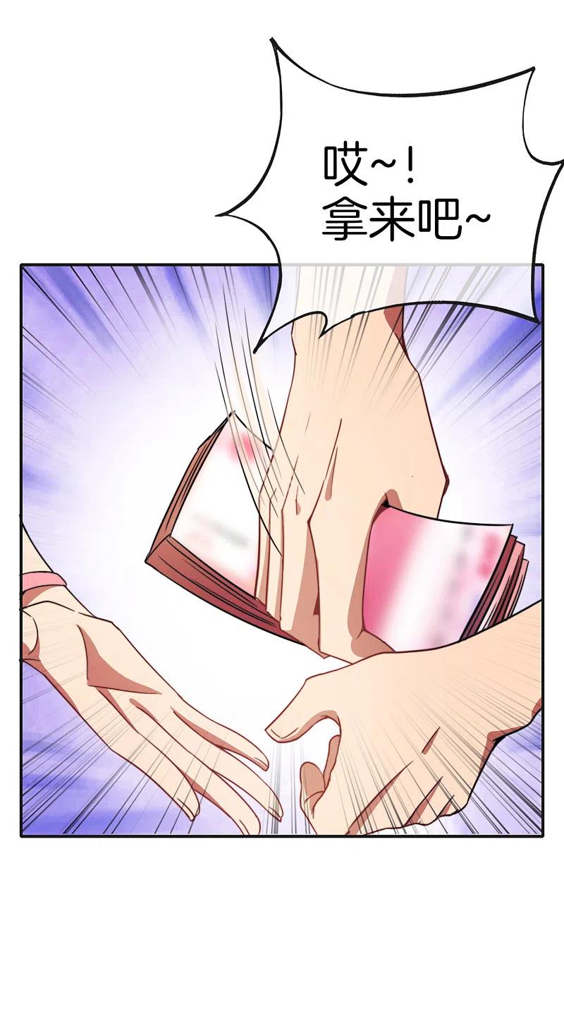 最强仙界朋友圈 第11话 我是你爹！ 第17页
