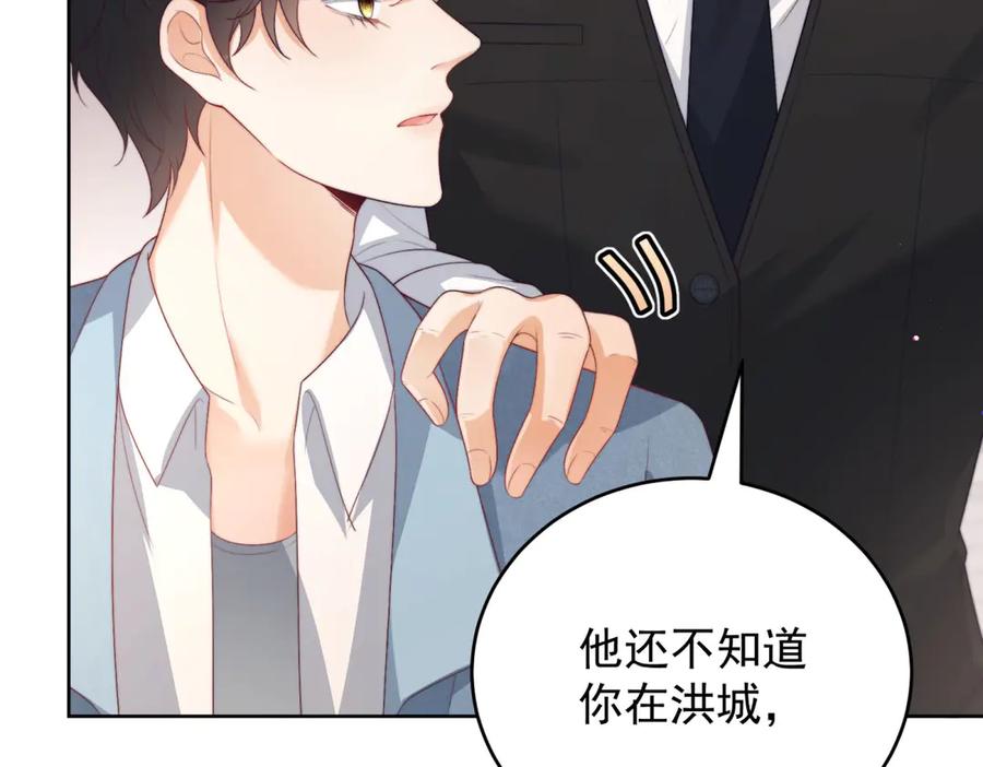 《会长的伪萌女友》第11话 黑匣子的秘密 第58页
