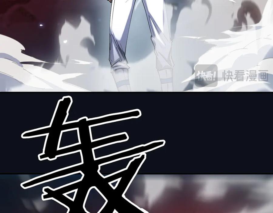 《SSS级超越常理的圣骑士》第11话 狂风山脉 第52页