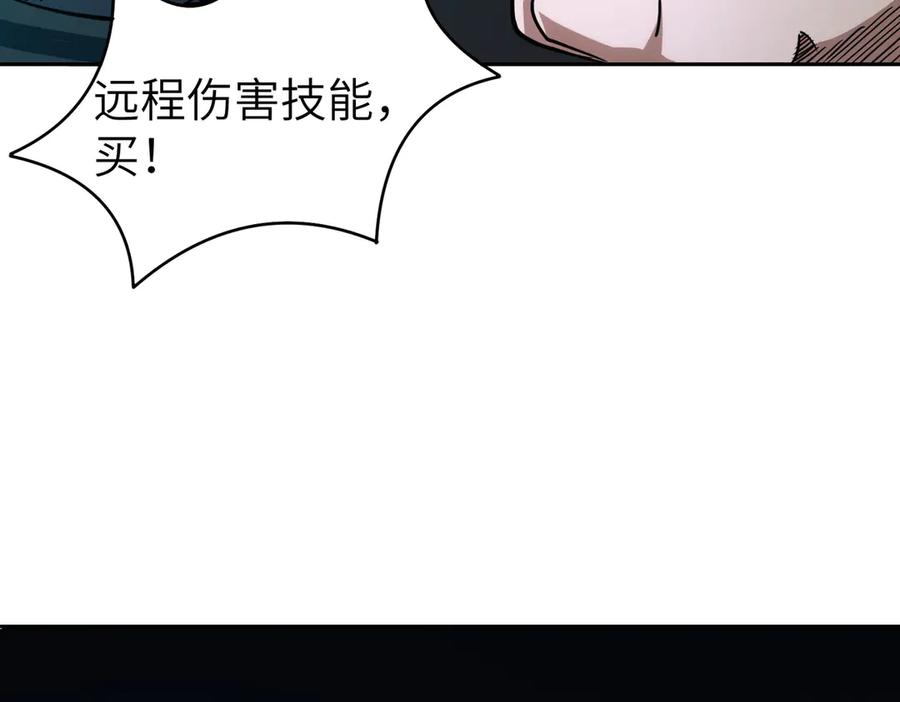 《SSS级超越常理的圣骑士》第11话 狂风山脉 第41页