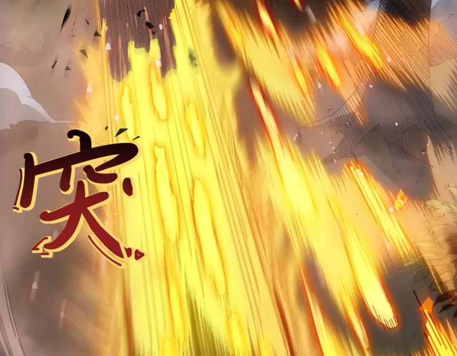 《SSS级超越常理的圣骑士》第11话 狂风山脉 第112页