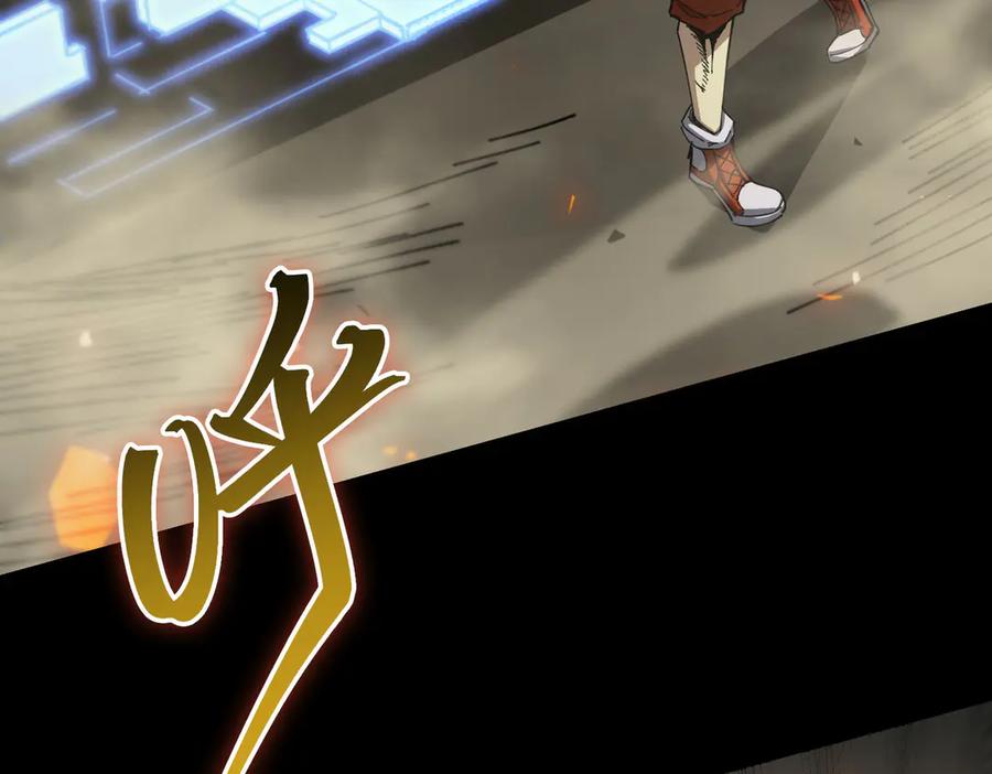 《SSS级超越常理的圣骑士》第11话 狂风山脉 第140页
