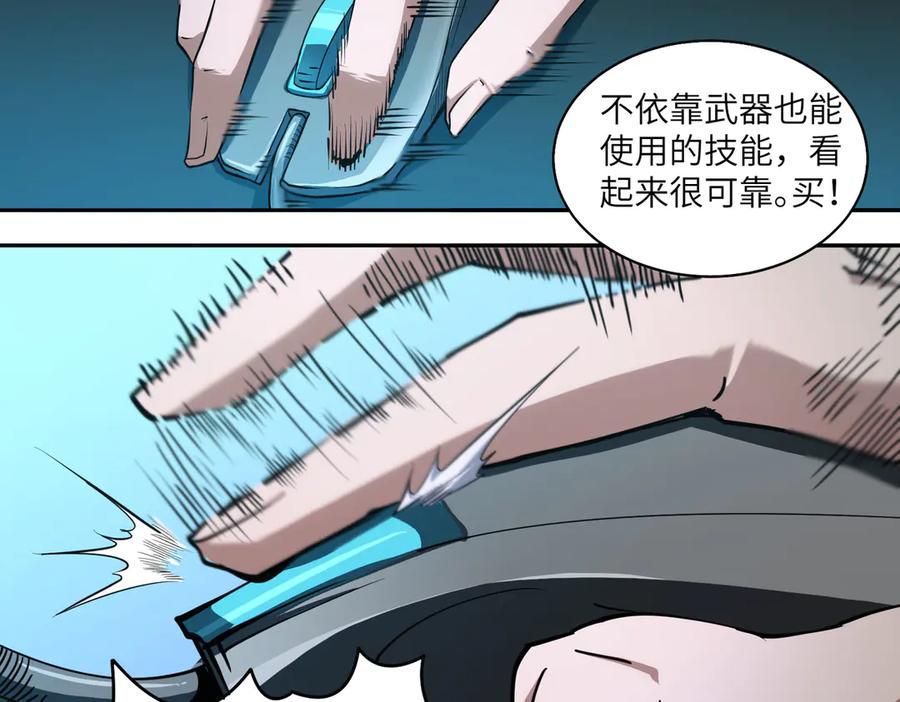 《SSS级超越常理的圣骑士》第11话 狂风山脉 第40页