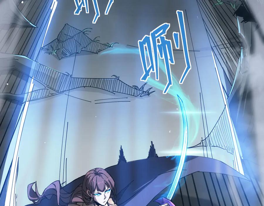 《SSS级超越常理的圣骑士》第11话 狂风山脉 第120页