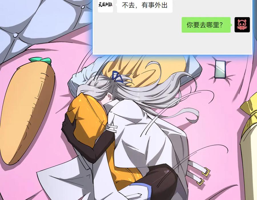 《SSS级超越常理的圣骑士》第11话 狂风山脉 第64页