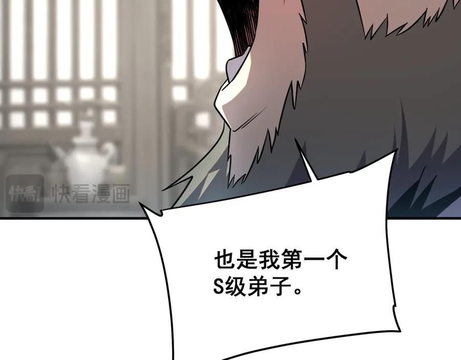 全球异能：开局觉醒紫霄神雷 - 第12话 雷霆不灭身 - 第32张图