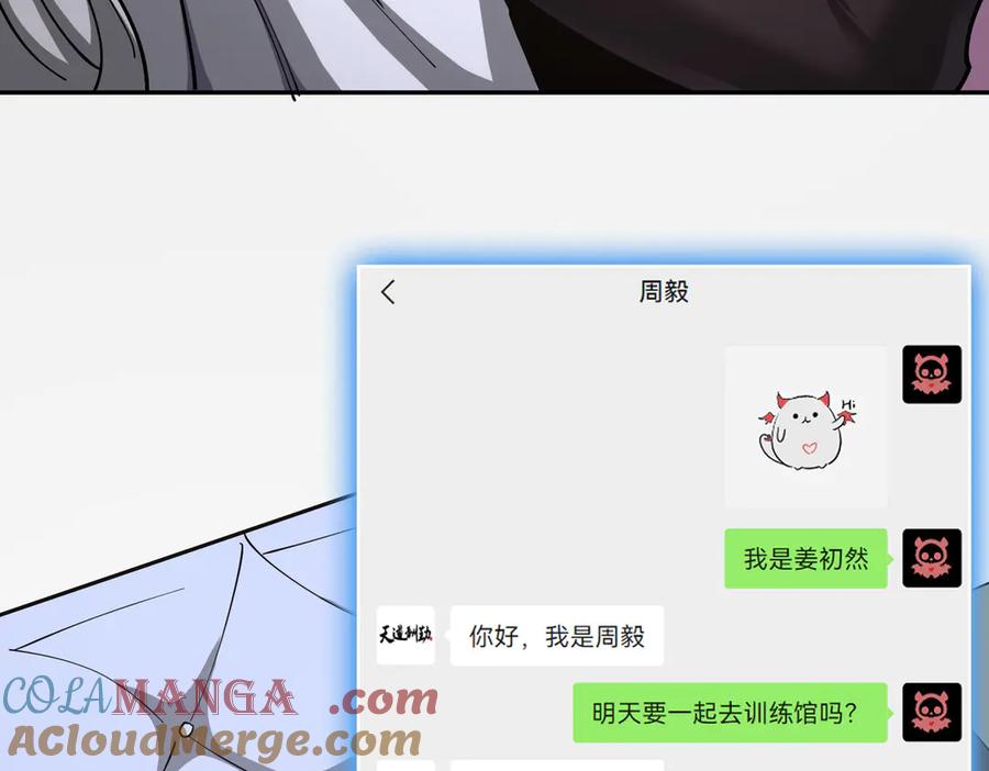 《SSS级超越常理的圣骑士》第11话 狂风山脉 第63页