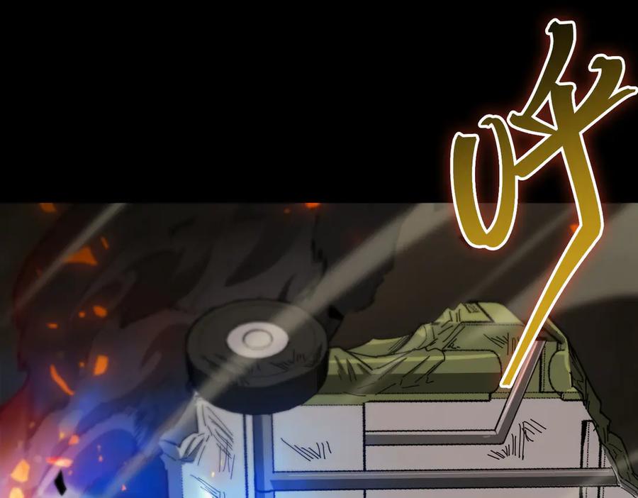 《SSS级超越常理的圣骑士》第11话 狂风山脉 第137页