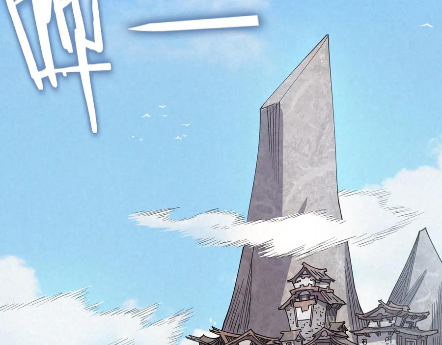《SSS级超越常理的圣骑士》第11话 狂风山脉 第6页
