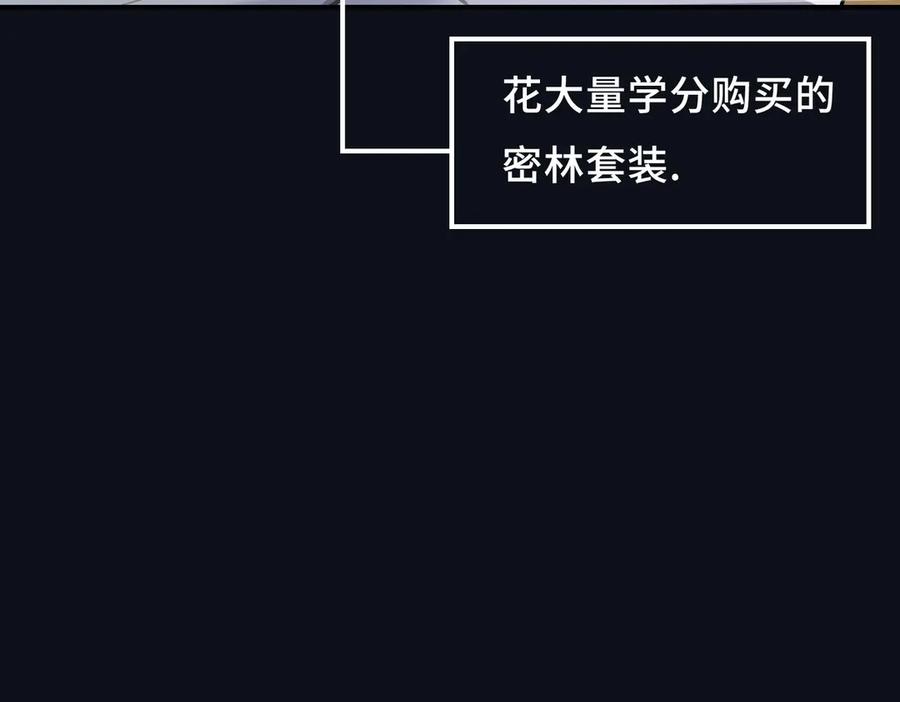《SSS级超越常理的圣骑士》第11话 狂风山脉 第58页
