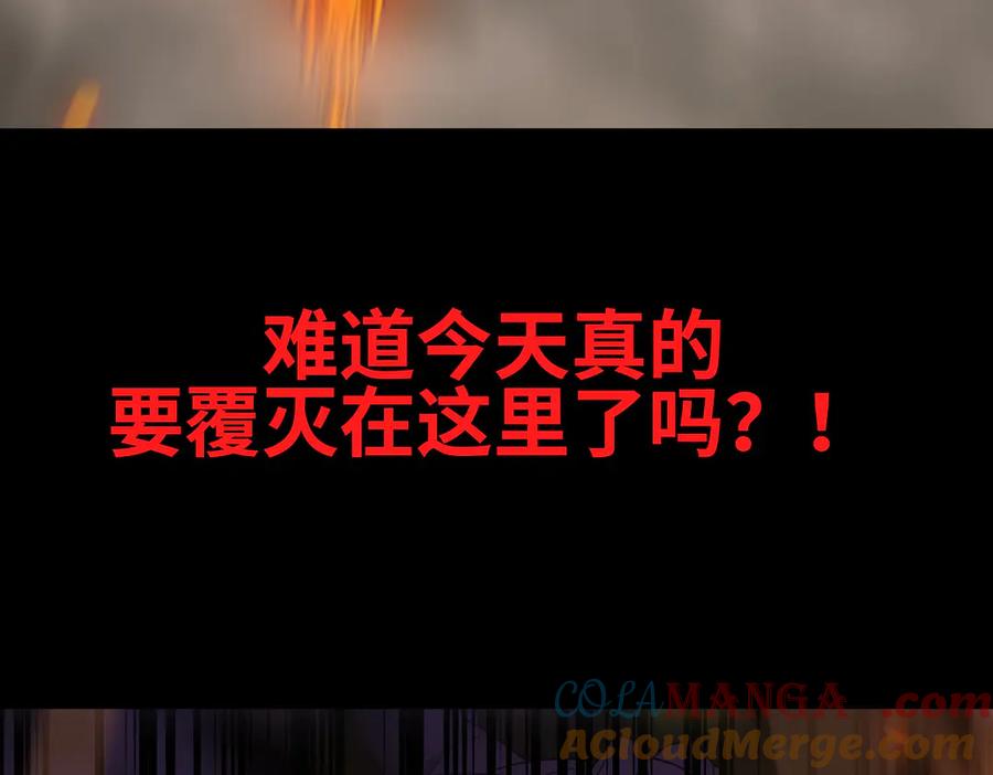 《SSS级超越常理的圣骑士》第11话 狂风山脉 第151页