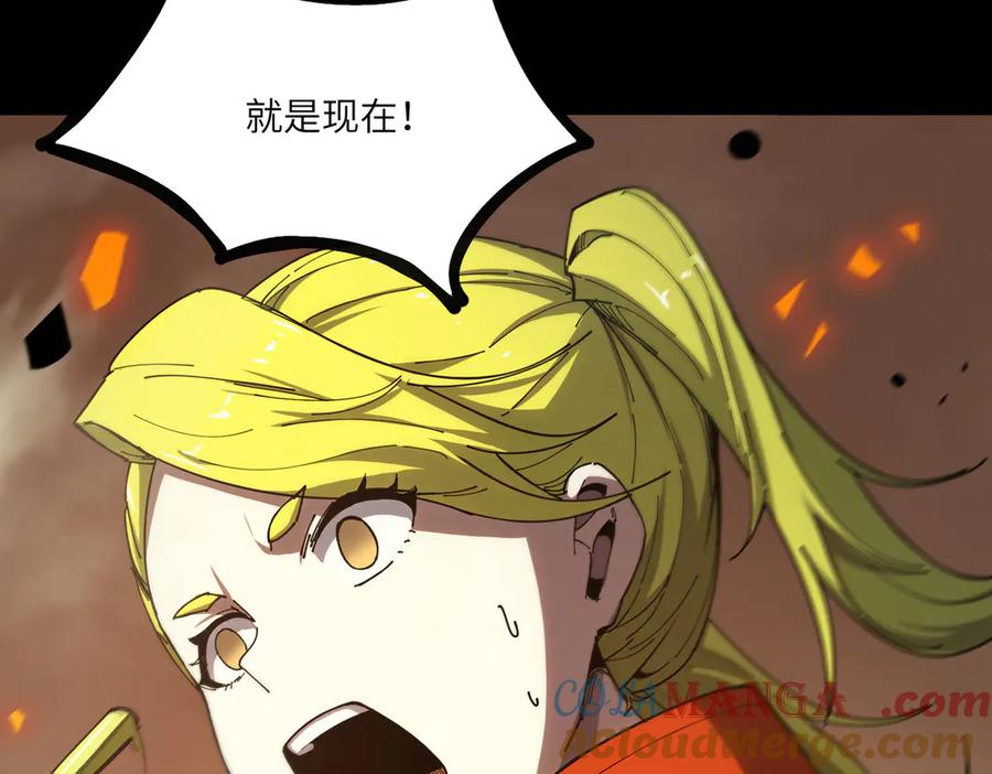 《SSS级超越常理的圣骑士》第11话 狂风山脉 第115页