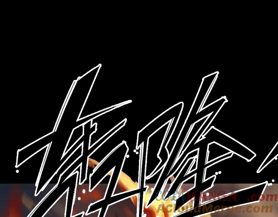 《SSS级超越常理的圣骑士》第11话 狂风山脉 第91页