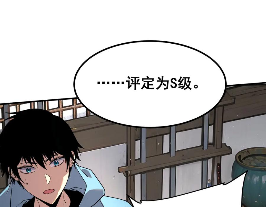 全球异能：开局觉醒紫霄神雷 - 第12话 雷霆不灭身 - 第42张图
