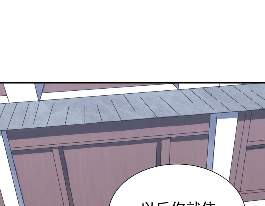 《SSS级超越常理的圣骑士》第11话 狂风山脉 第10页